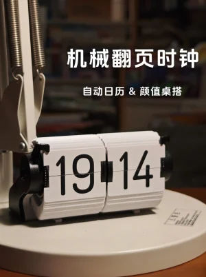flip clock01