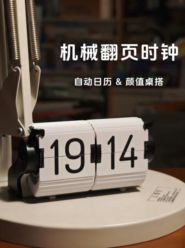 Flip Clock-01