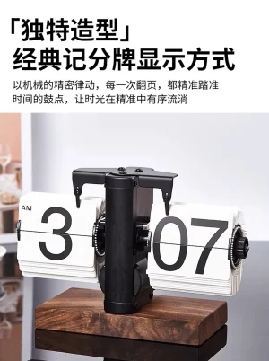 Flip Clock04