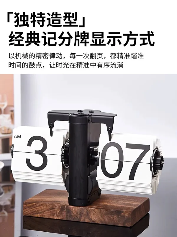 Flip Clock04