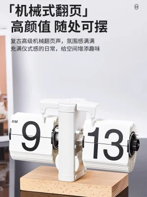 Flip Clock08