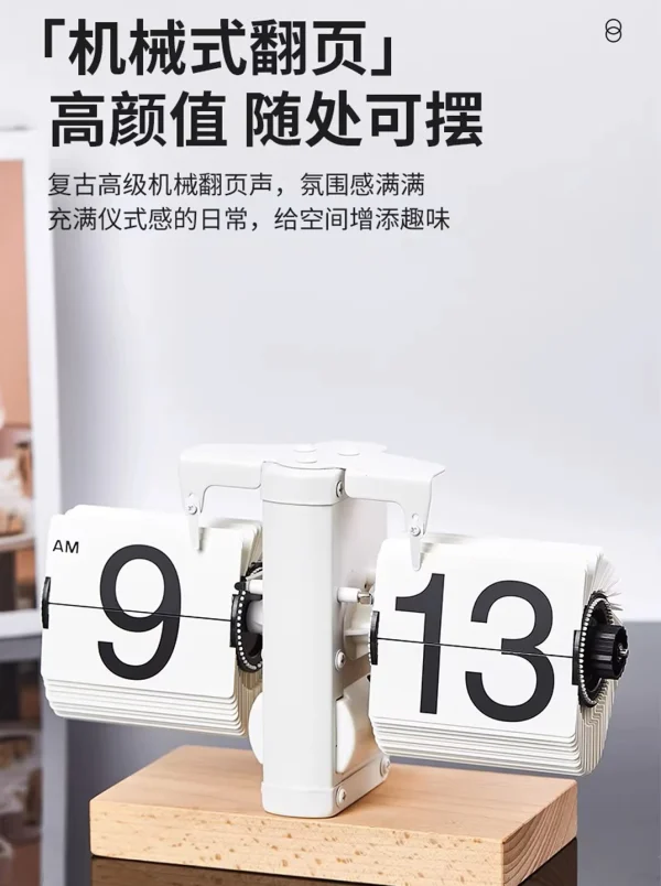 Flip Clock08